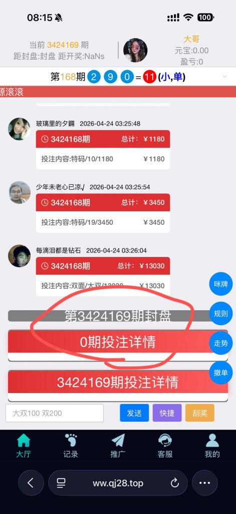 图片[8]-独家PC28二改源码对接FS真人娱乐接口带独家开发手机后台一对一部署教学