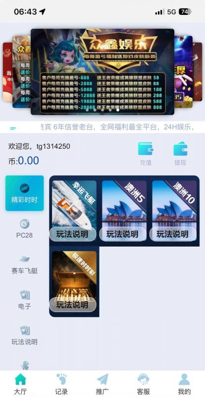 独家PC28二改源码对接FS真人娱乐接口带独家开发手机后台一对一部署教学-国大源码网