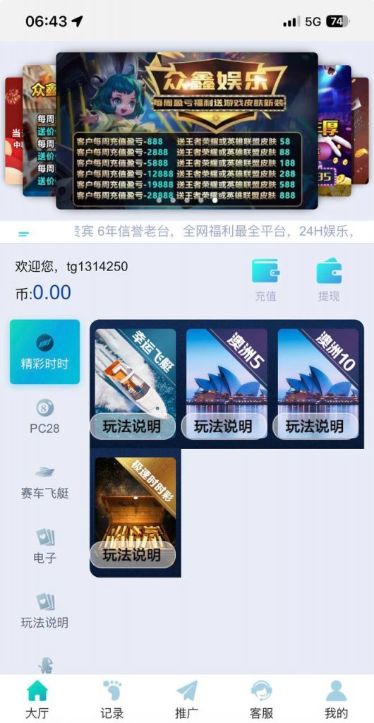 图片[1]-独家PC28二改源码对接FS真人娱乐接口带独家开发手机后台一对一部署教学