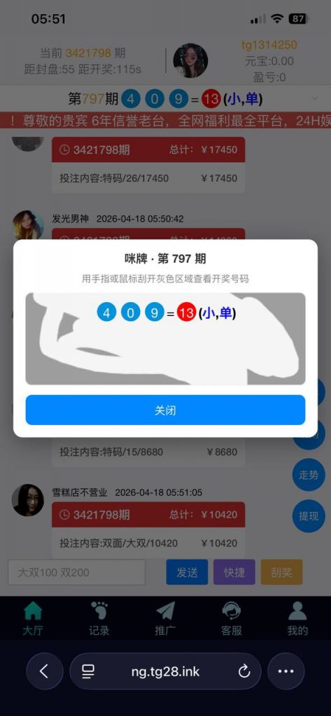 图片[5]-独家PC28二改源码对接FS真人娱乐接口带独家开发手机后台一对一部署教学