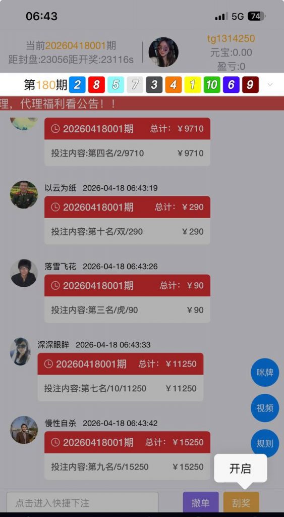 图片[6]-独家PC28二改源码对接FS真人娱乐接口带独家开发手机后台一对一部署教学