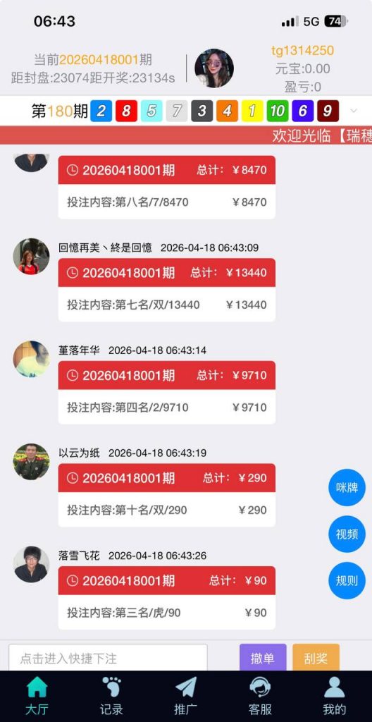 图片[7]-独家PC28二改源码对接FS真人娱乐接口带独家开发手机后台一对一部署教学